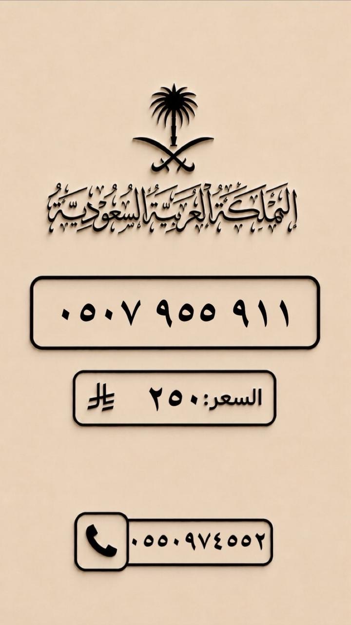 الرياض