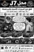 الشارقة صناعة 12