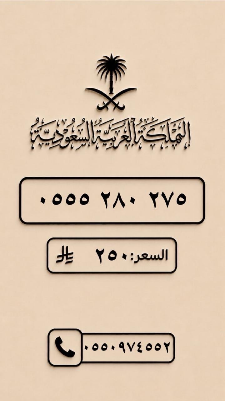 الرياض
