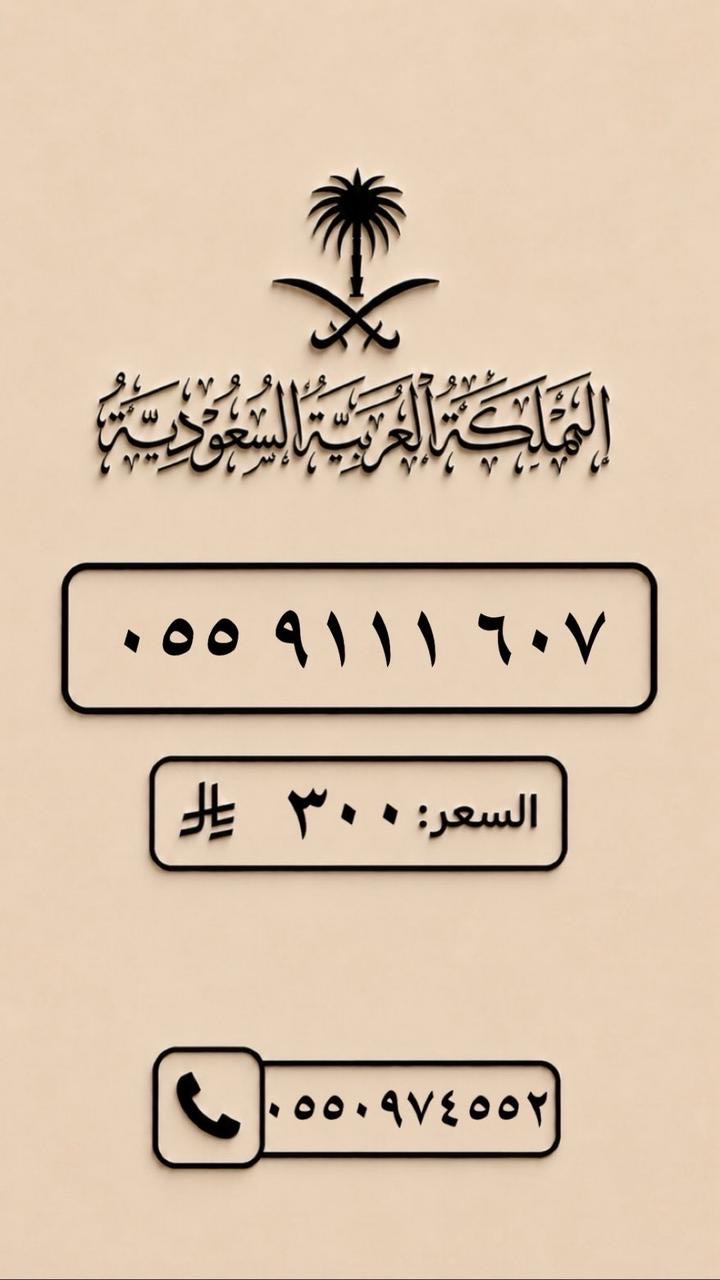 الرياض