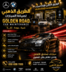 الشارقة