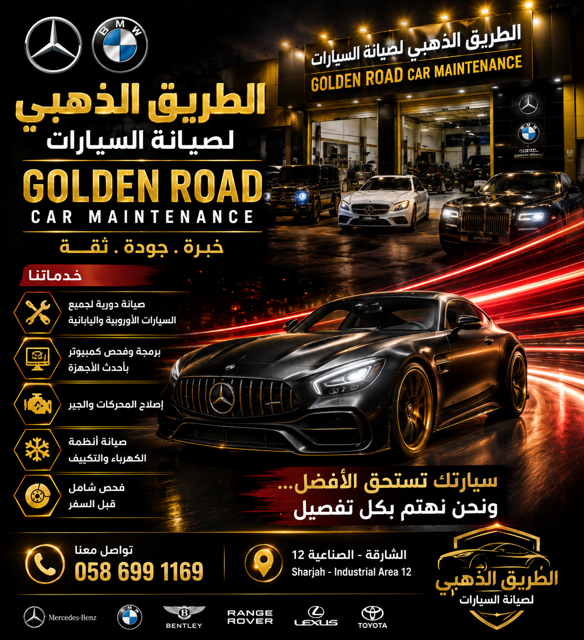 الشارقة