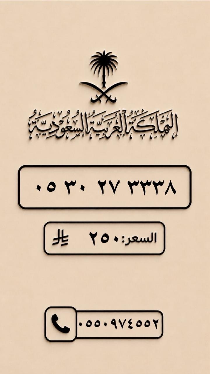 الرياض