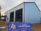 مستودعات ساندوتش بانل بالرياض | تنفيذ وتركيب هناجر