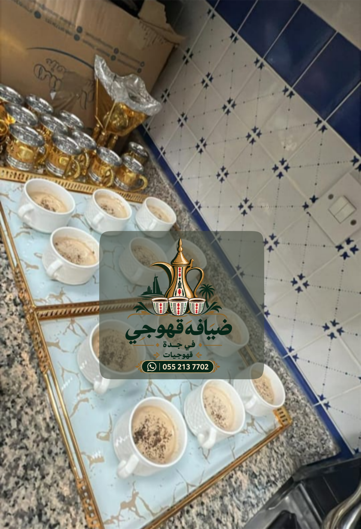 قهوجي جدة | قهوجيين وصبابين قهوة بجدة 0552137702