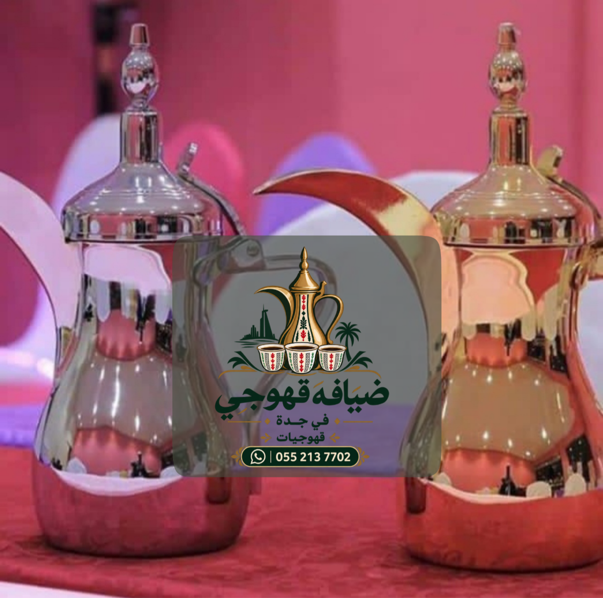 صبابين ومباشرين لتقديم القهوة والضيافة في جده