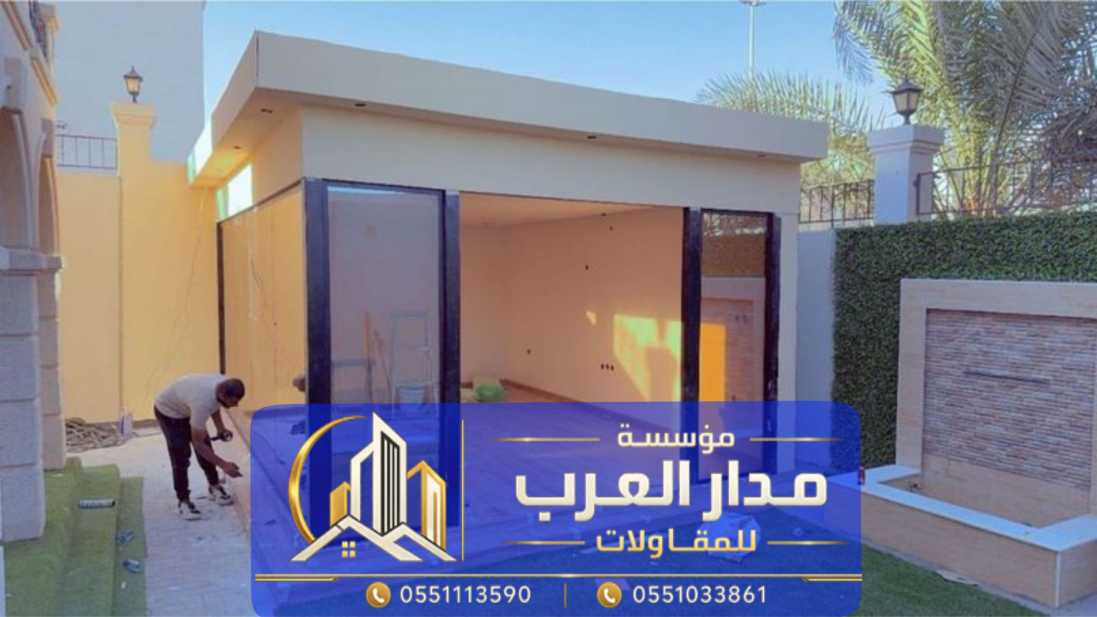 مقاول غرف وملاحق اسمنت بورد في الرياض | تنفيذ