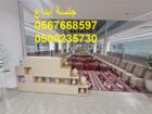 جلسات مودرن متنوعة للفعاليات والمعارض