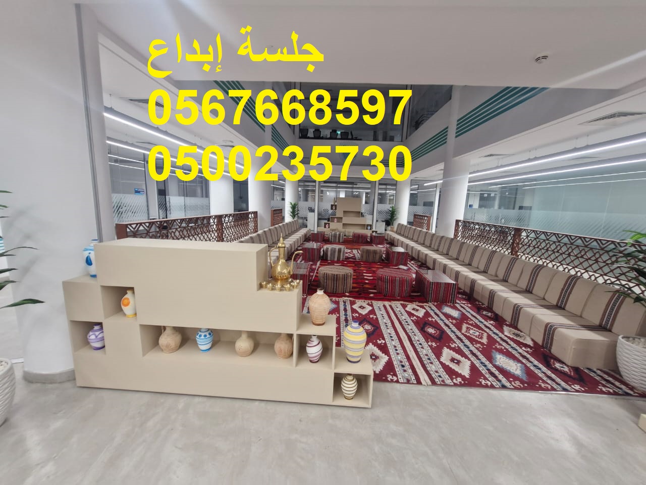 جلسات مودرن متنوعة للفعاليات والمعارض