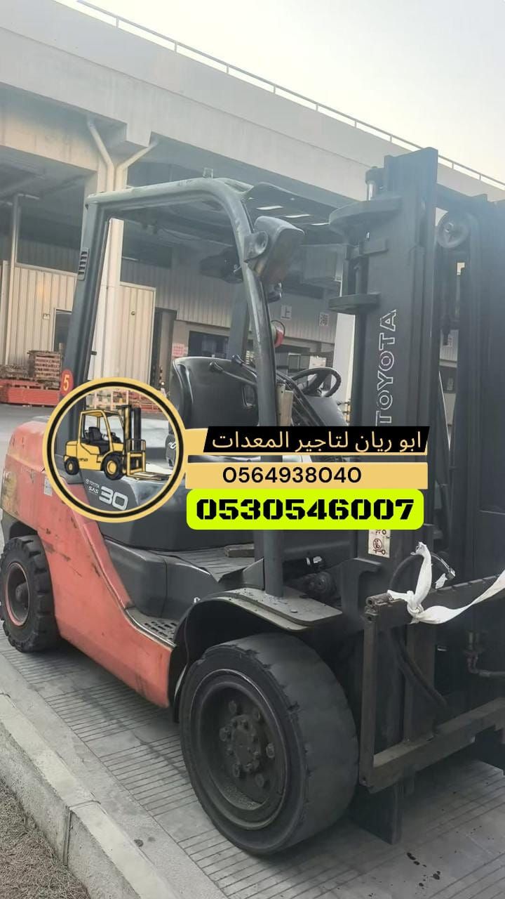 رافعه شوكيه فوركلفت للايجار في جده-تاجير رافعه شوك