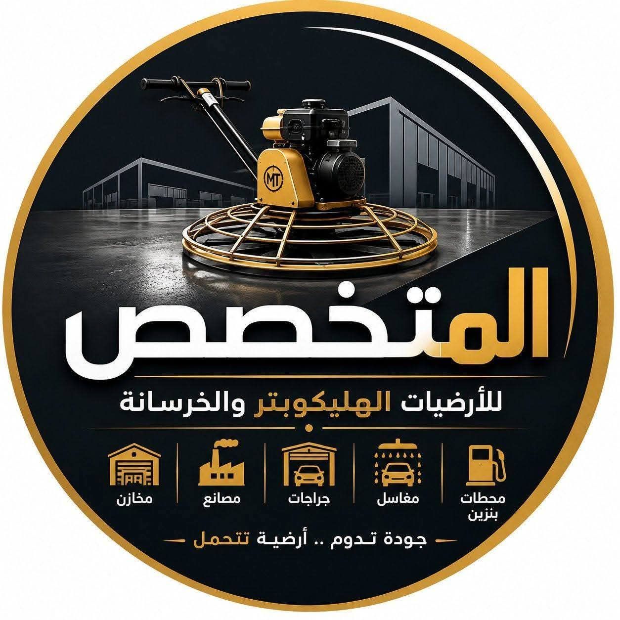 صبة مروحة صبة ميزانية الخرسان مطبوعة صبه ديكور صبۃ