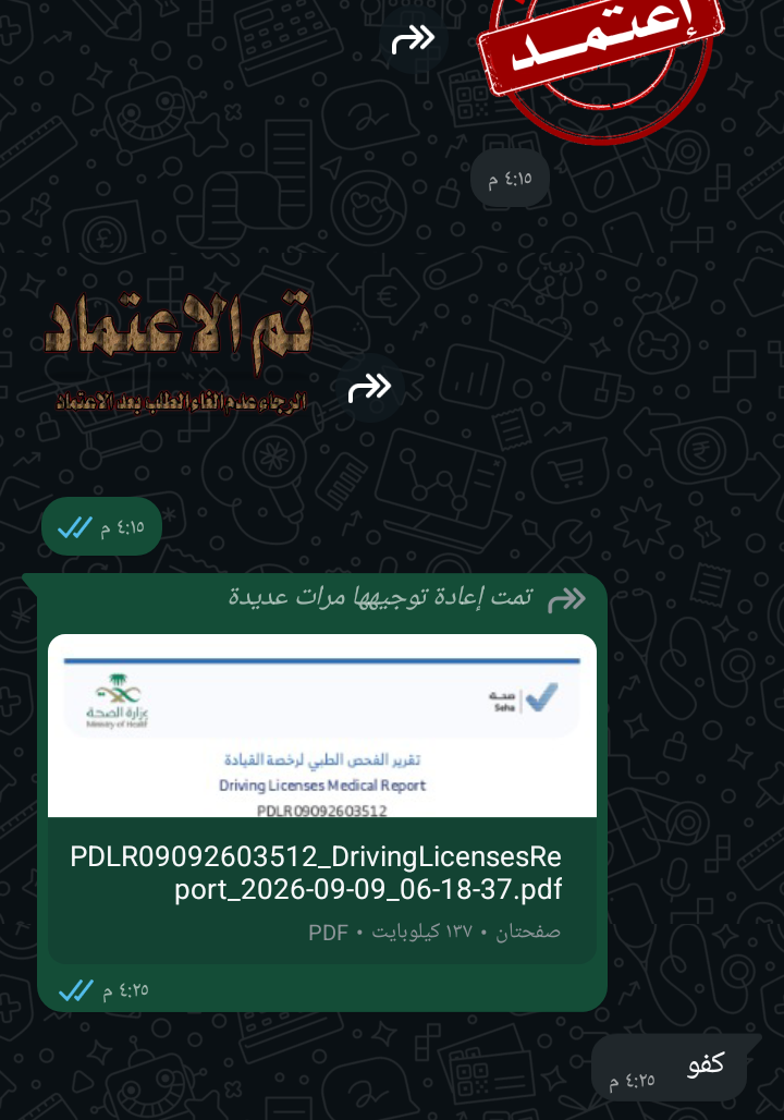 فحص طبي بانوعه انجاز فوري (دقيقتين فقط)