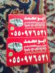 شراء اثاث مستعمل بالرياض