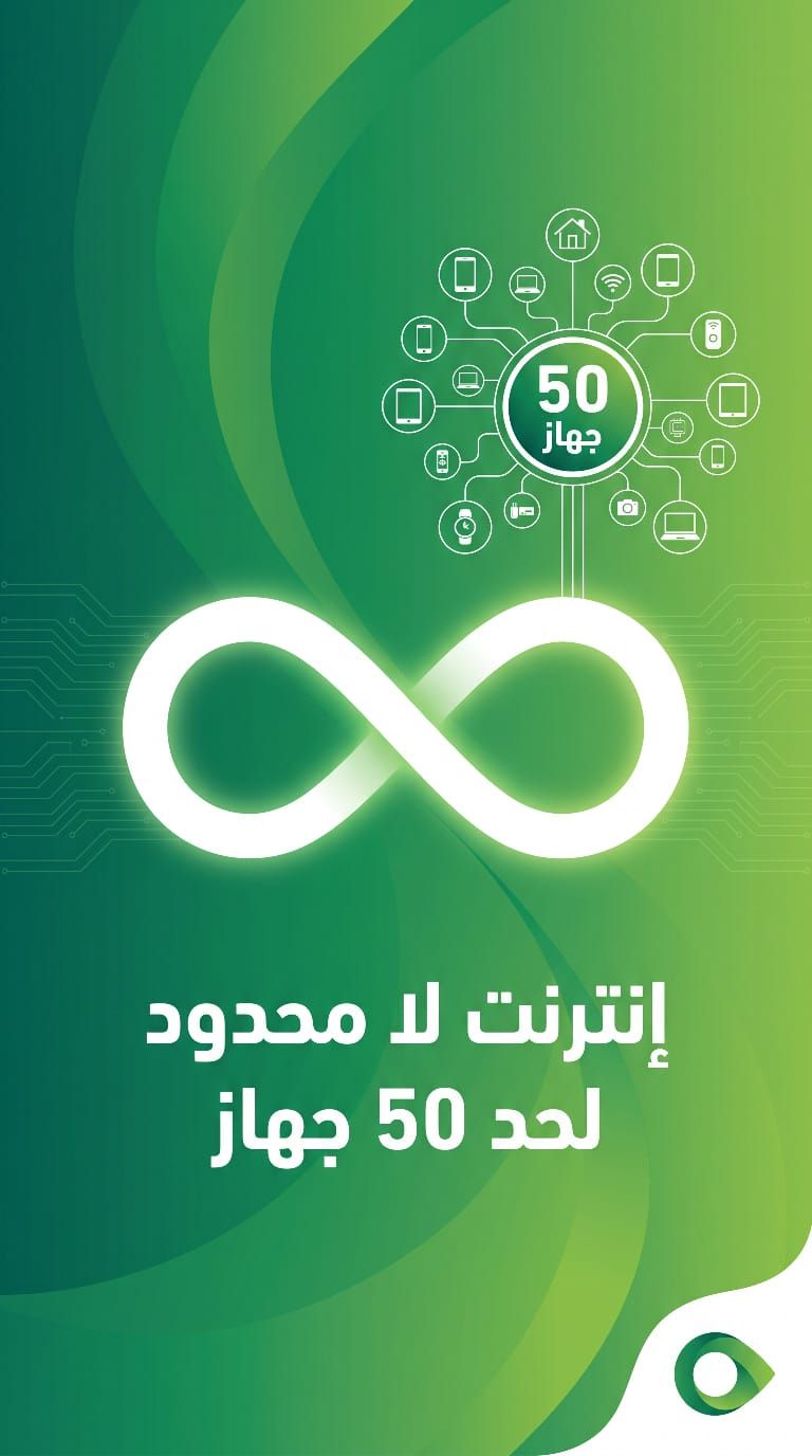 بديل الفايبر بدون حفر او تمديدات بأقوي شبكة وأرخص