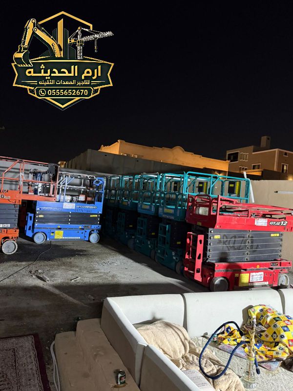 تأجير سيزر لفت | سيزرلفت كهرباء وديزل | رافعات مقص