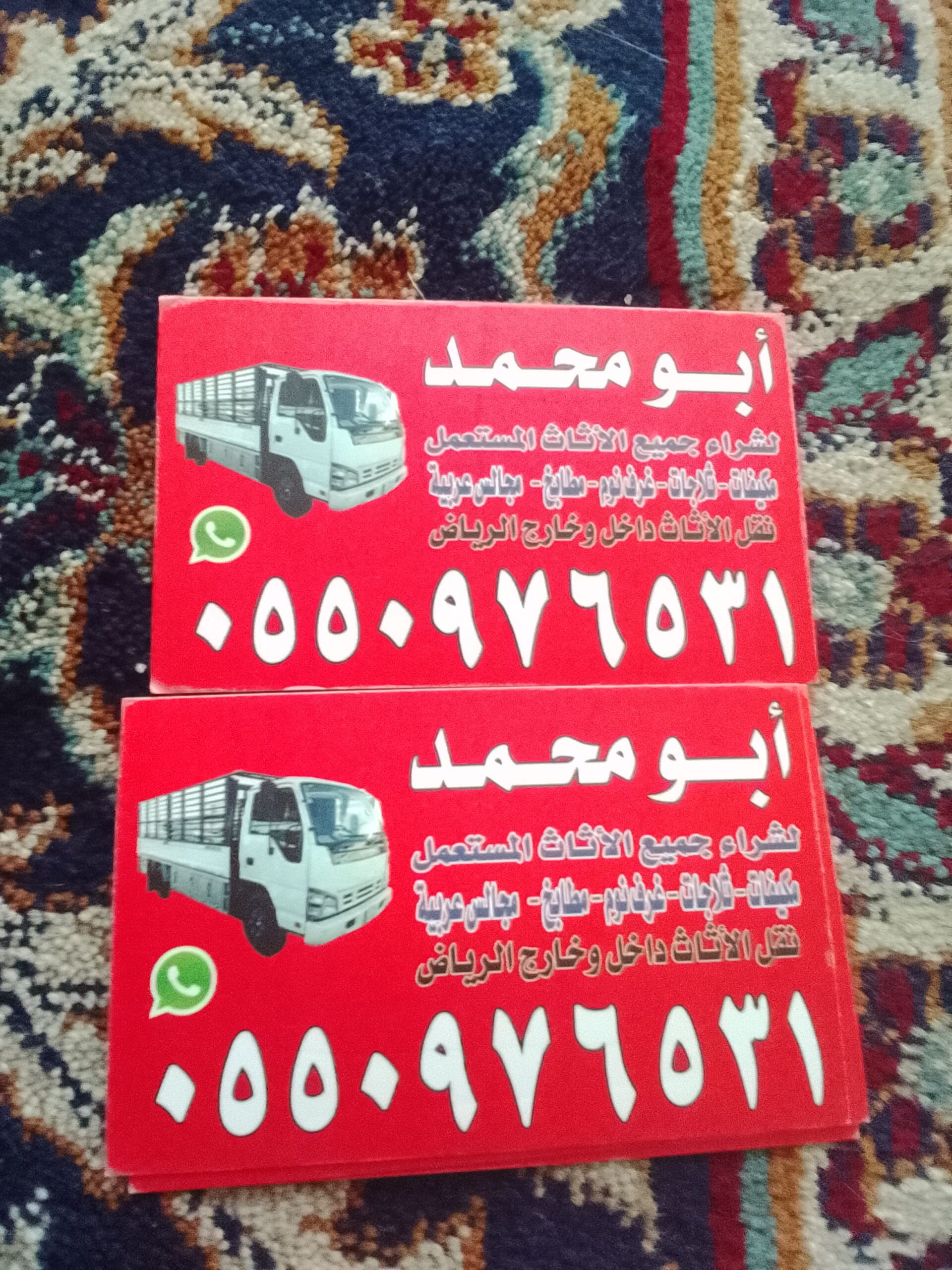 شراء اثاث مستعمل بالرياض