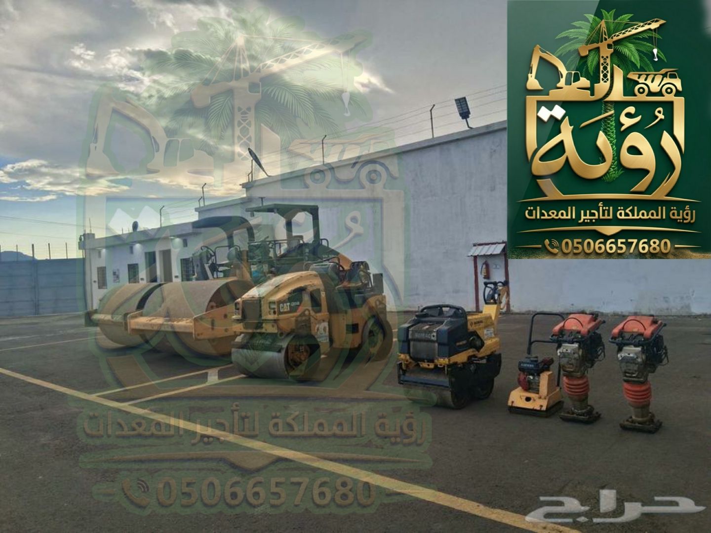 🏗️ رصاصة 1طن للإيجار في الدمام والجبيل | مدحلة | R