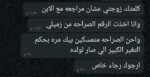 اخصائية تخاطب وصعوبات تعلم وتوحد