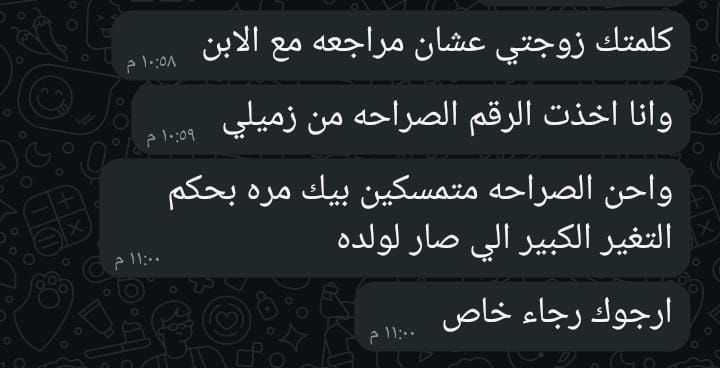 اخصائية تخاطب وصعوبات تعلم وتوحد