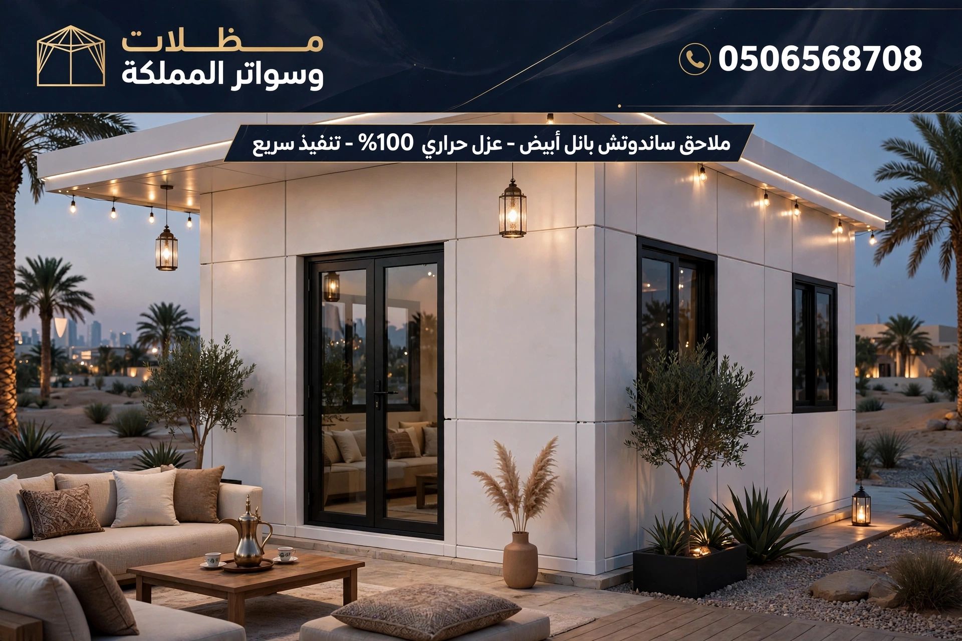 الرياض