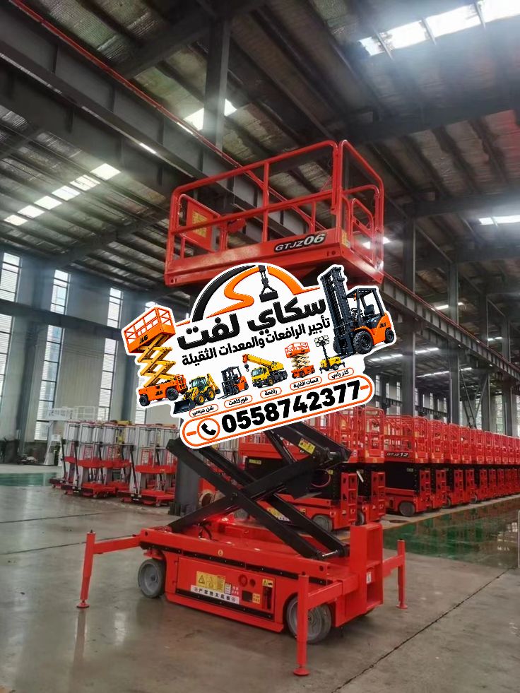تأجير رافعات مقصيه (سيزر لفت) بجده 6-22متر