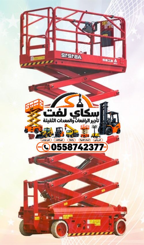 سيزر لفت للايجار في جده 12متر