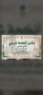 مأذون شرعي مسيار زواج مسيار