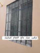 عزل خزنات وعزل اسطح وتركيب طارد للحمام