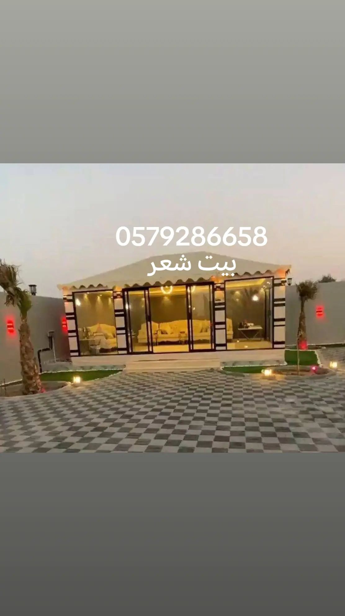 مكه المكرمه