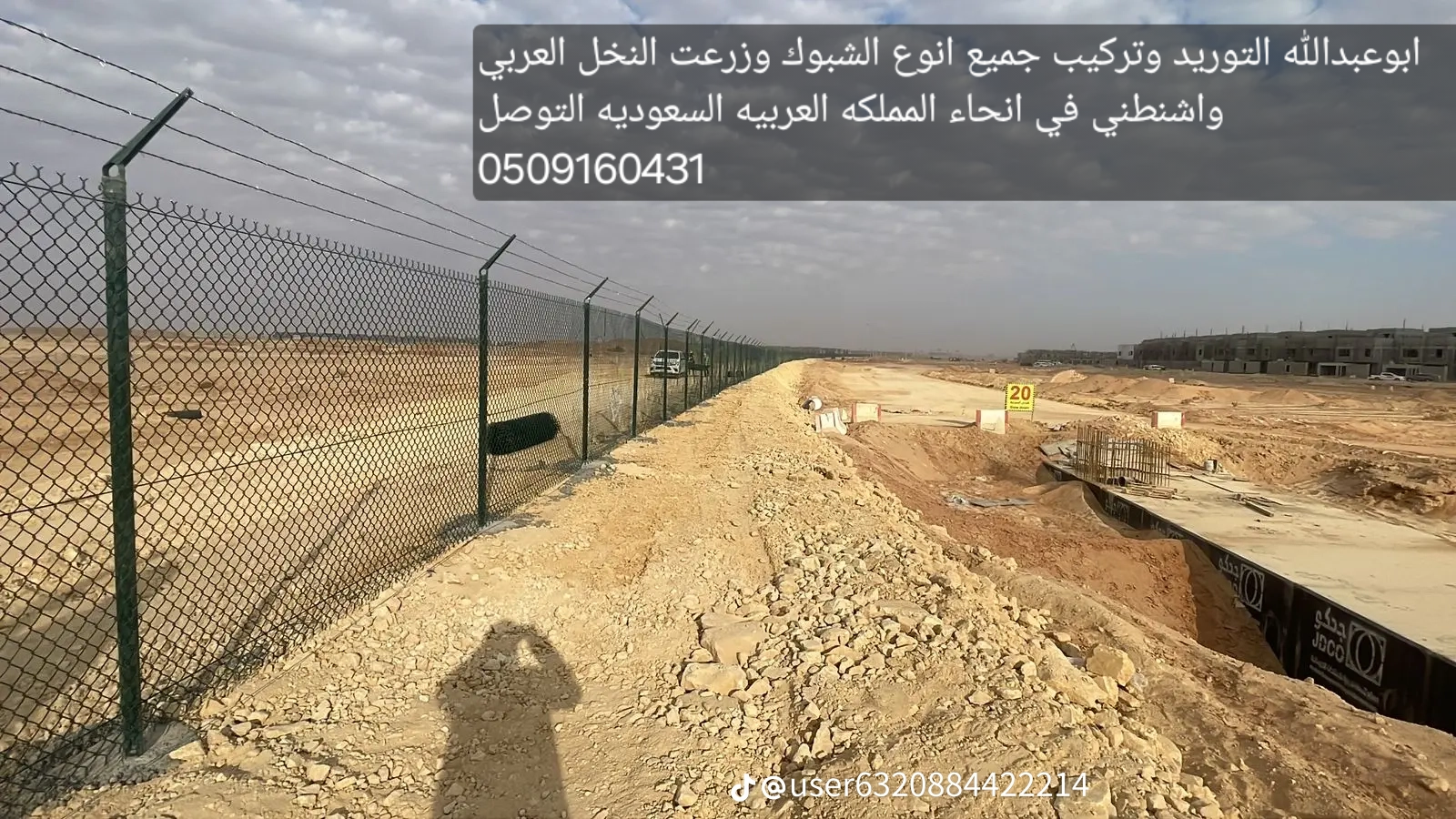 الرياض