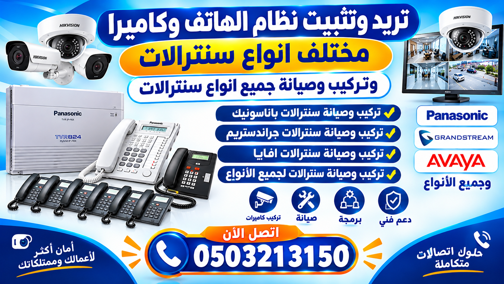 فني سنترال