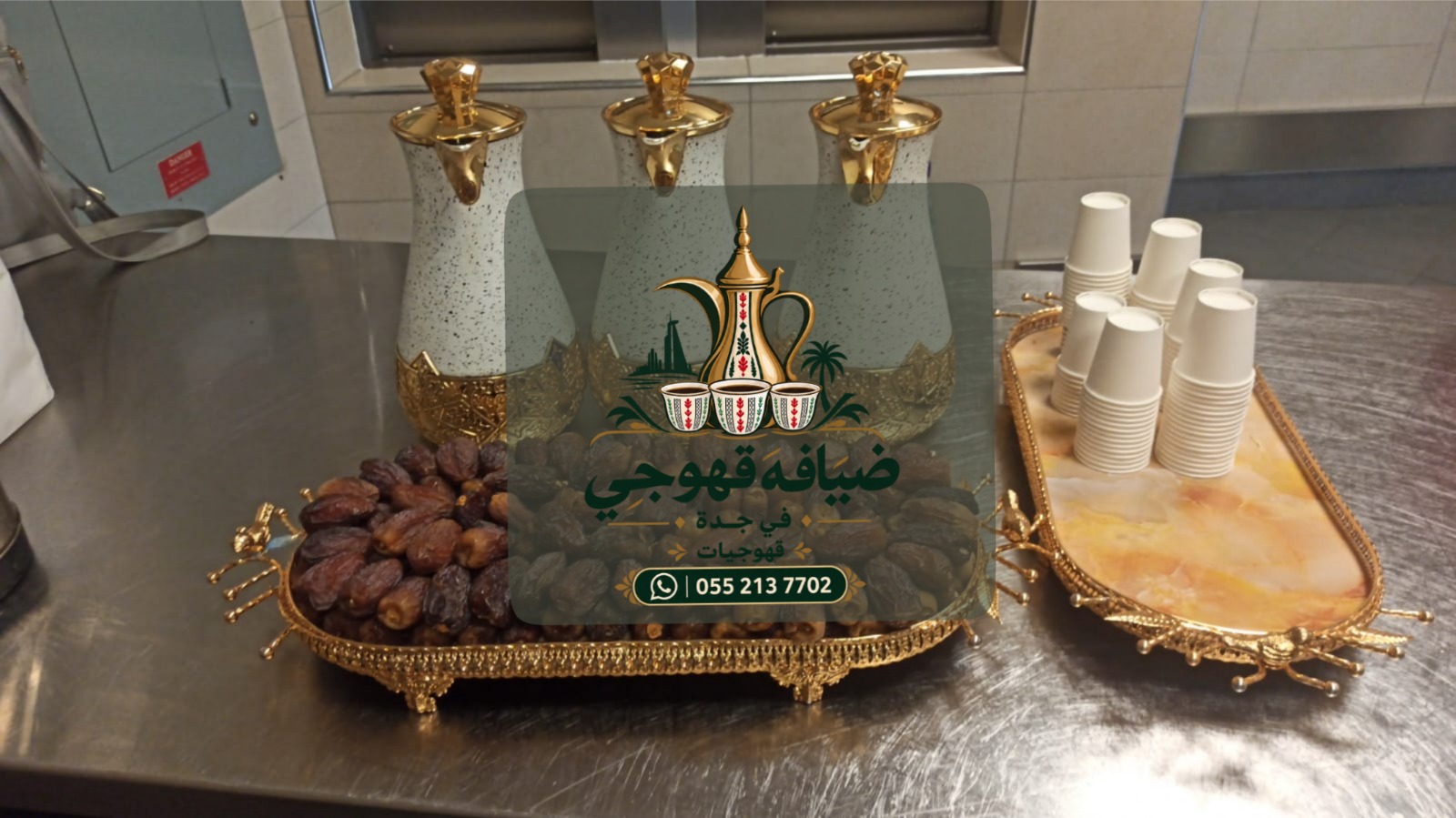 صبابين قهوة ومباشرين رجال ونساء في جدة | قهوجيات