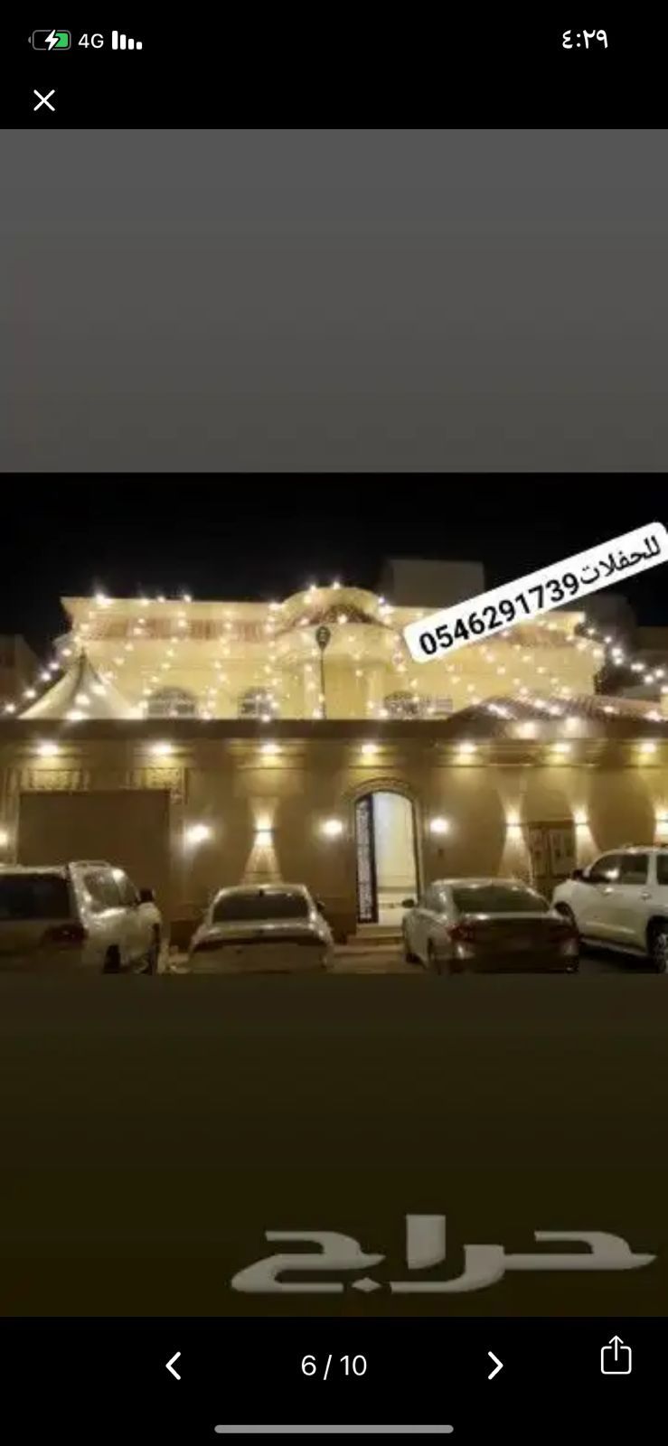 الرياض