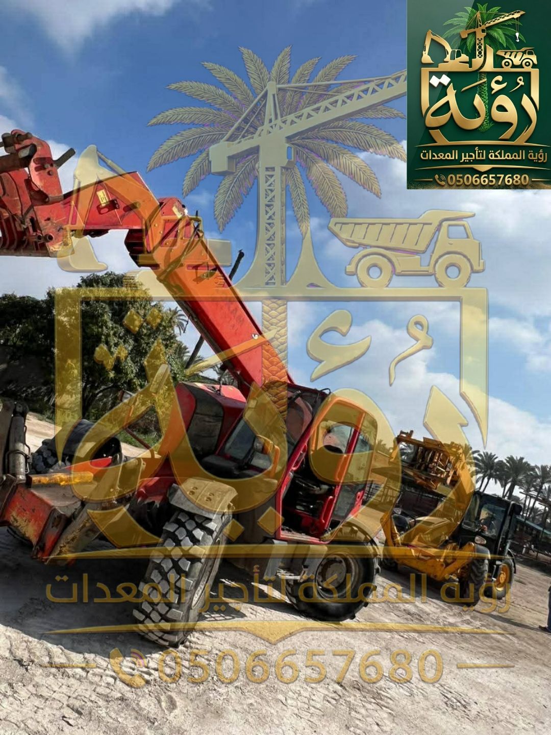 تليهندر 4طن/17م للإيجار في بيشة وتثليث | رافعة تلس
