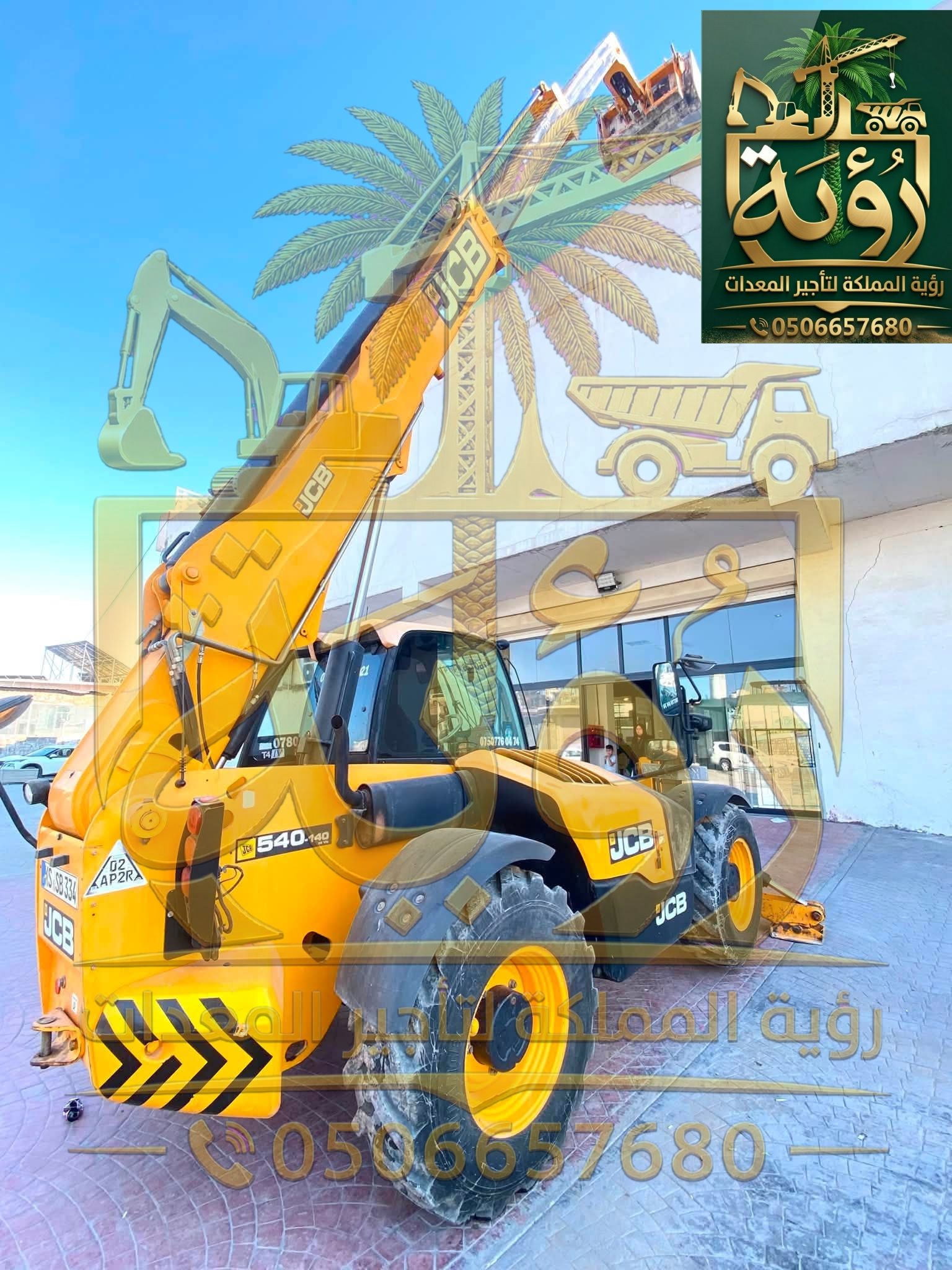 تليهندر 5طن/20م للإيجار في أضم والعرضيات | شوكية ت