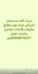 شراء اثاث مستعمل بالرياض