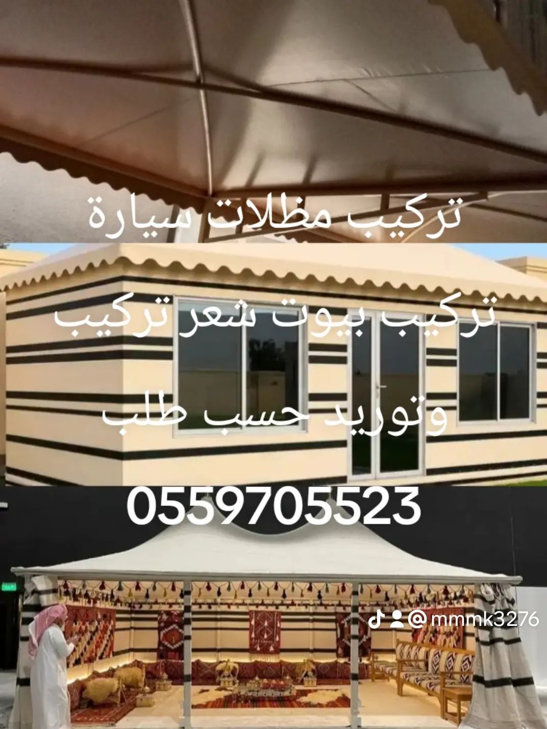 مظلات مكه بيوت شعر مكه سندويش بنل مكه سواتر مكه