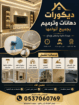 الرياض