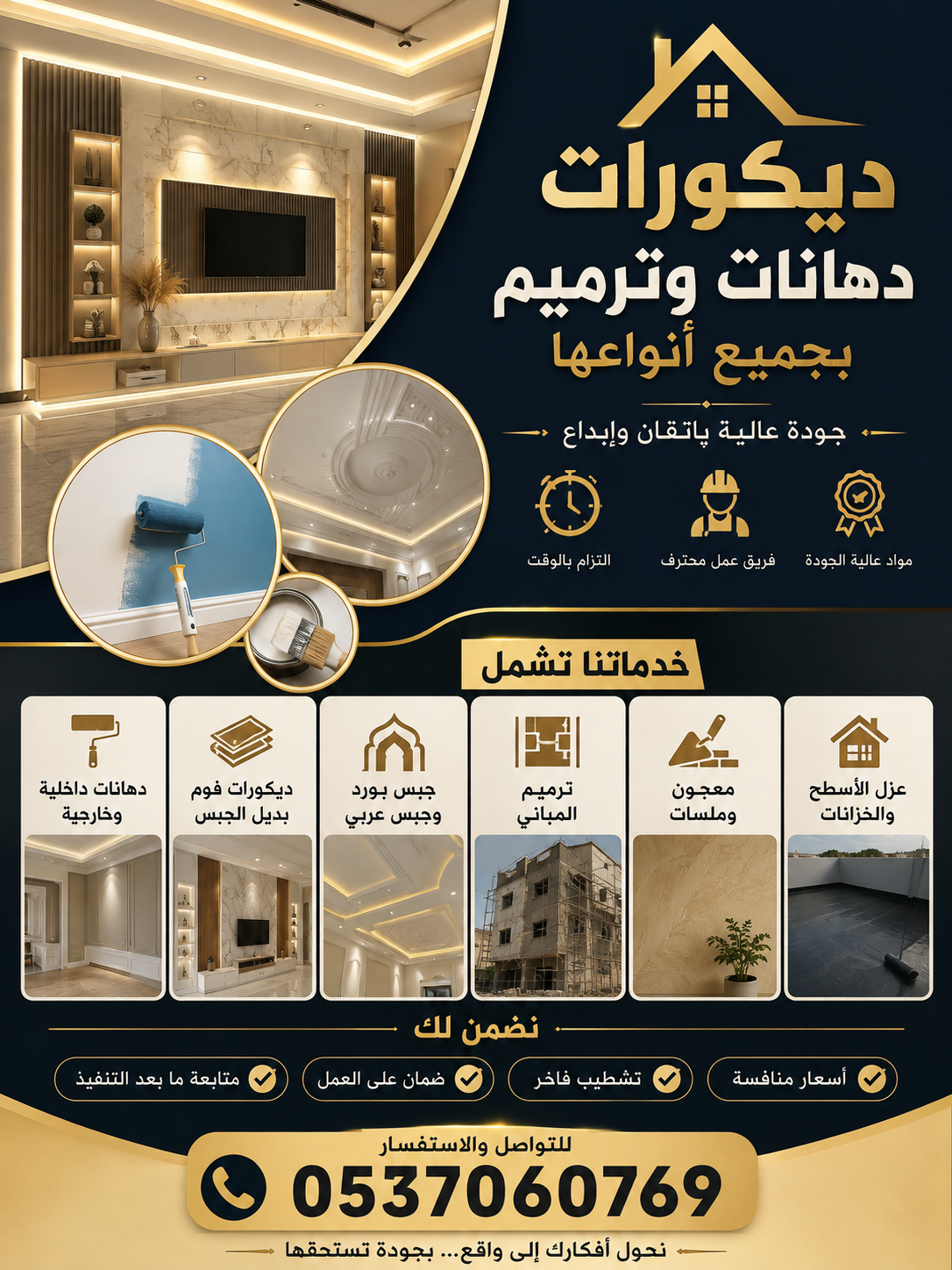 الرياض