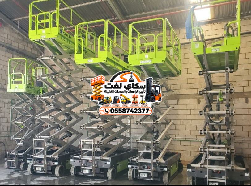 سيزرلفت للايجار | رافعة مقصية | 6م إلى 20م | سكاي