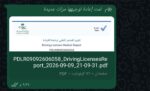 فحص طبي