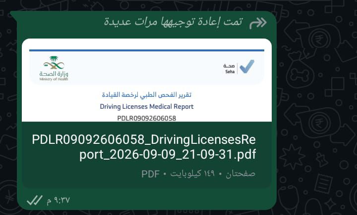 فحص طبي