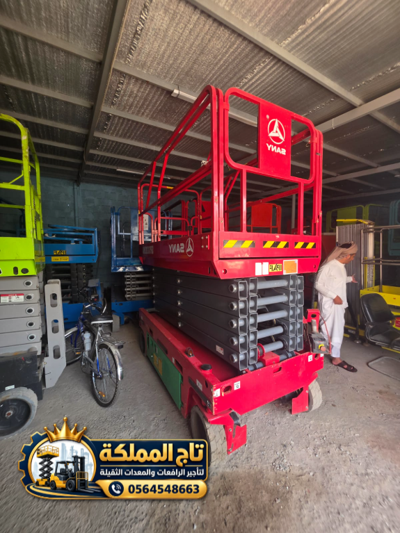 تأجير سيزر لفت الرياض | رافعات مقصية ورافعات جوية