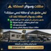 الرياض
