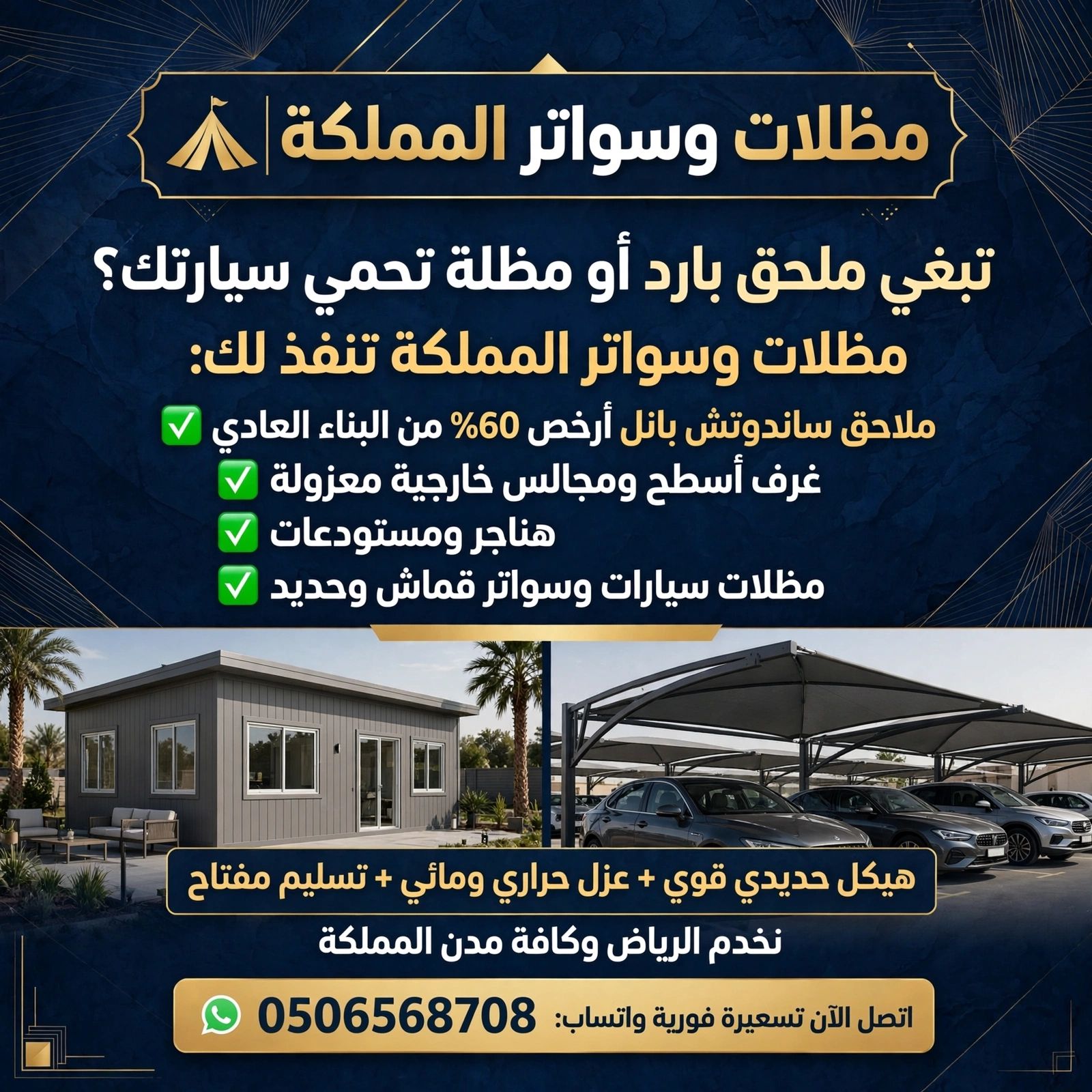 الرياض