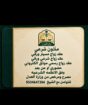 مأذون شرعي مسيار زواج مسيار
