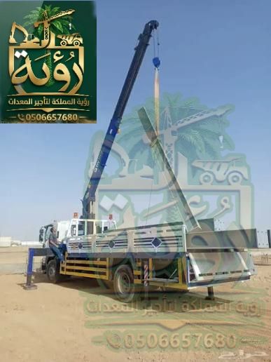 بوم تراك 7طن للإيجار في حفر الباطن والخفجي | شاحنة