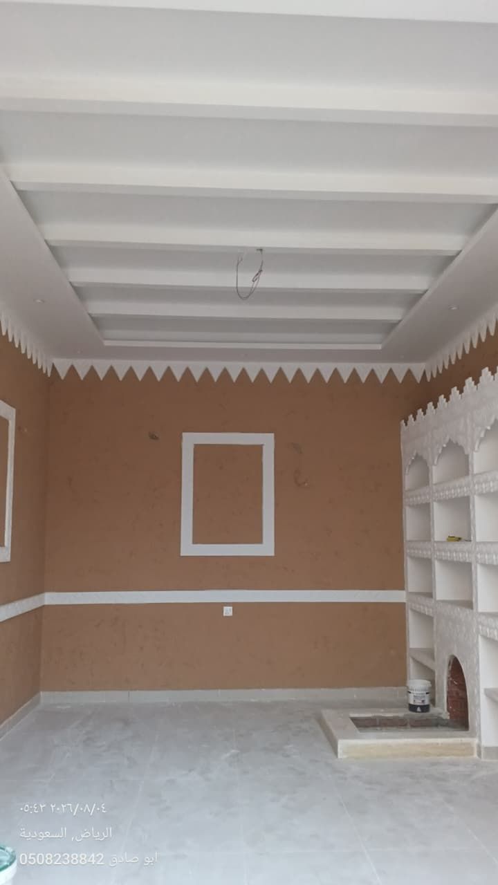 الرياض
