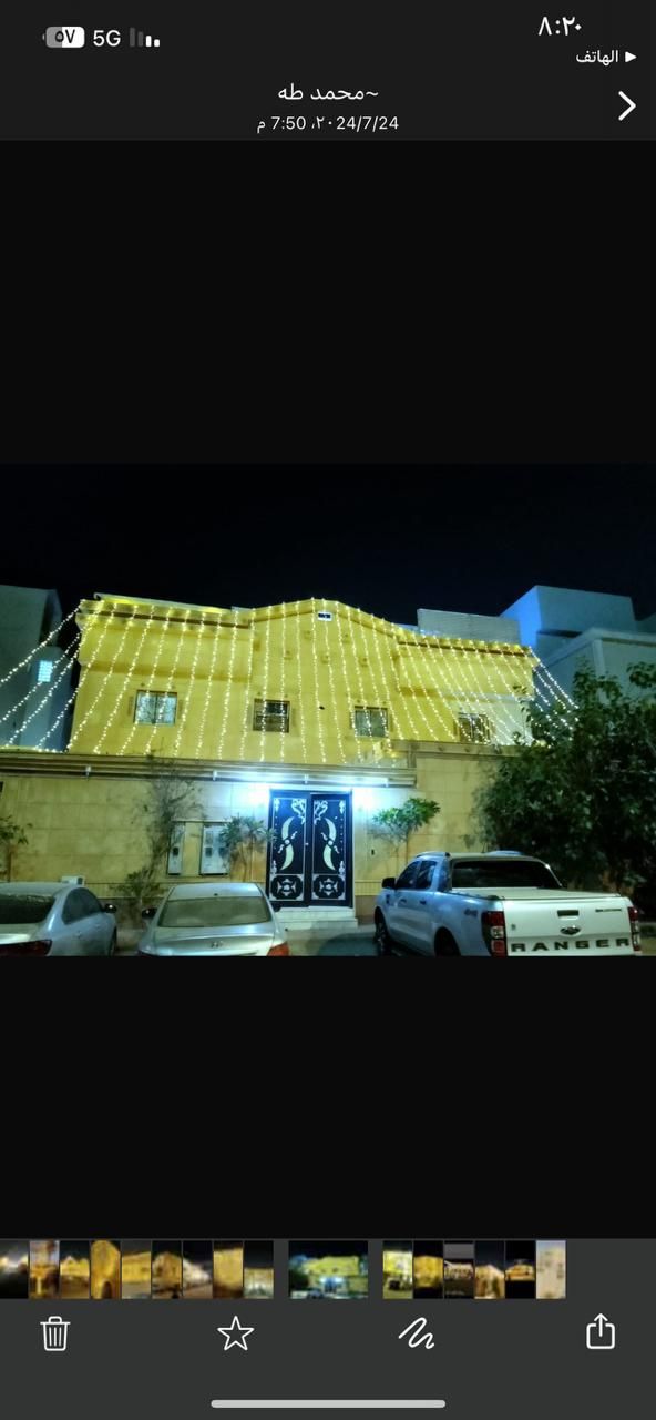 الرياض