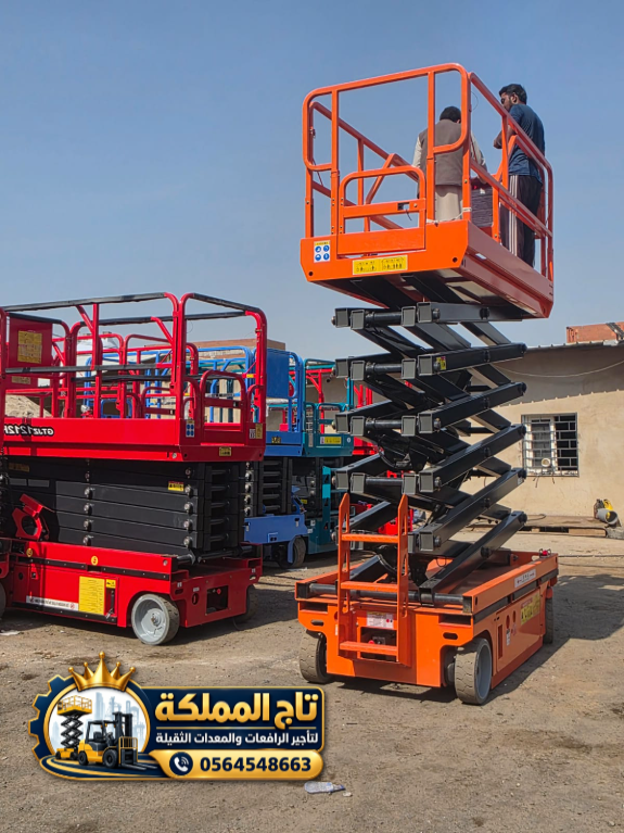 تأجير سيزر لفت الرياض | رافعات مقصية ورافعات جوية